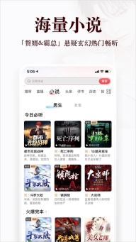 蜻蜓听书手机版截图1
