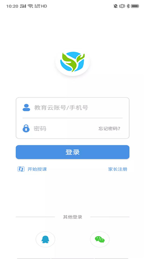 張家口教育云截圖2