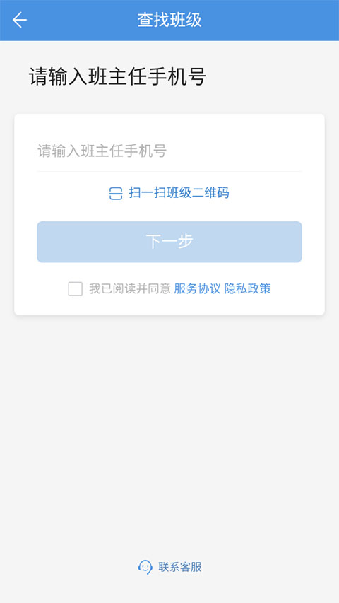 張家口教育云截圖3