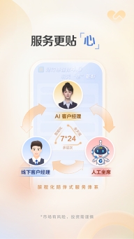 建行惠懂你截图2