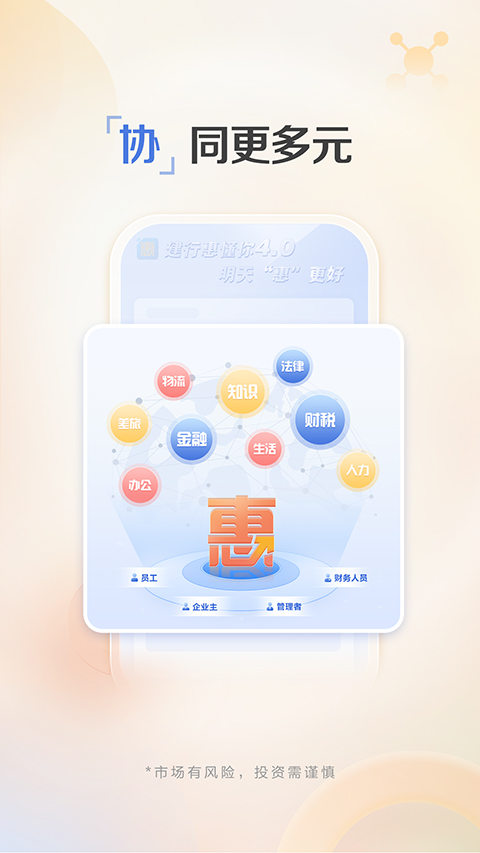 建行惠懂你截图3
