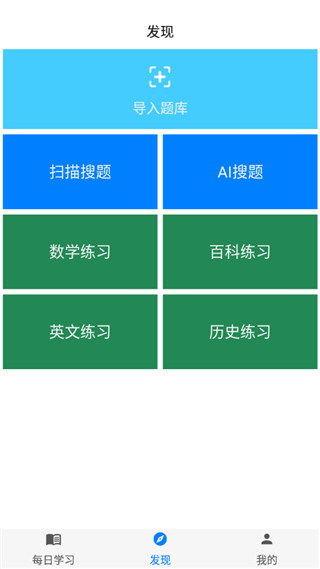 挑战答题助手正版截图2