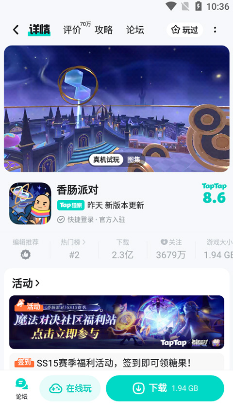 toptop最新版截圖1