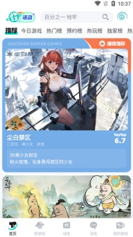 toptop最新版截圖2