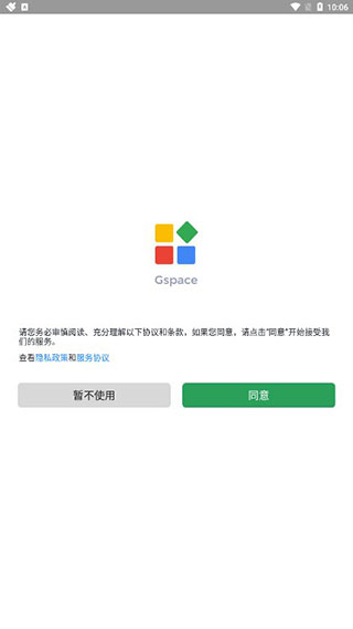gspace華為版截圖0