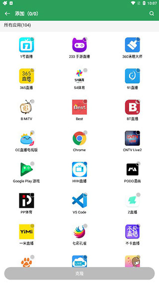 gspace華為版截圖4