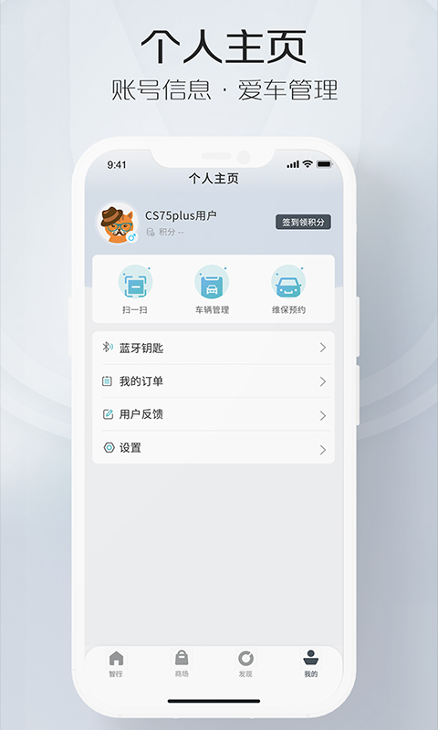 长安智慧云控截图3