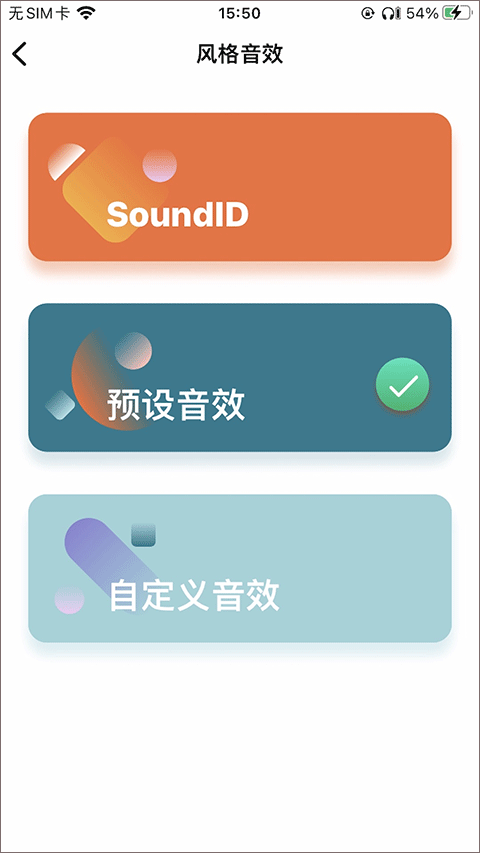 1MORE MUSIC軟件截圖2