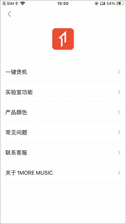 1MORE MUSIC軟件截圖3