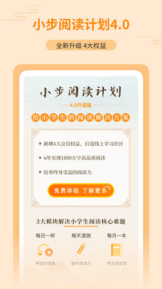 親近母語截圖1