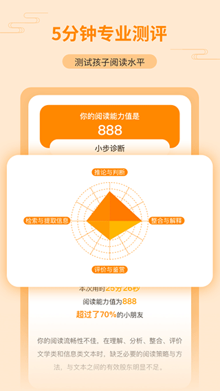 親近母語截圖3