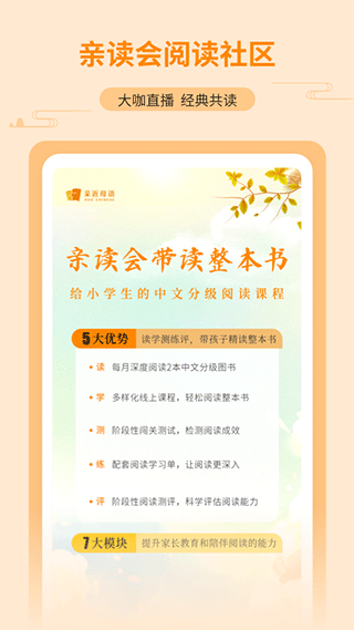 親近母語截圖4