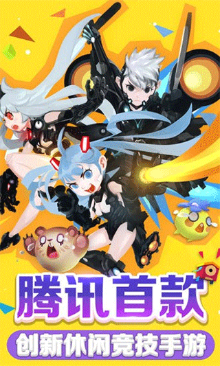 歡樂球吃球截圖0