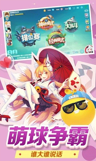 歡樂球吃球截圖1