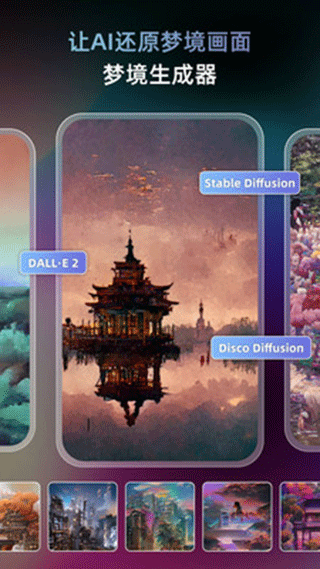 AI繪畫軟件Unidream截圖0