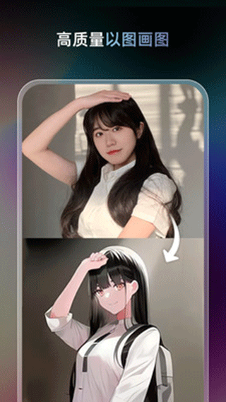 AI繪畫軟件Unidream截圖1
