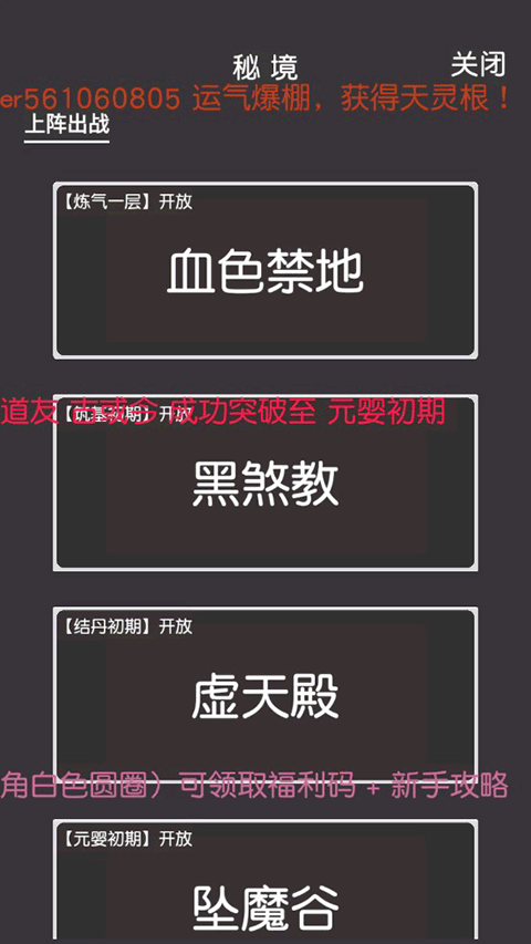 凡人修真2截图2