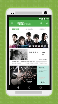 相信音乐线上购物截图3