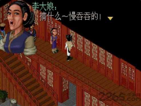 仙劍奇?zhèn)b傳98柔情版截圖0