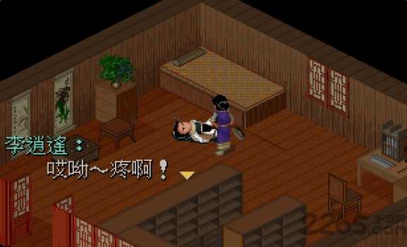 仙劍奇?zhèn)b傳98柔情版截圖2