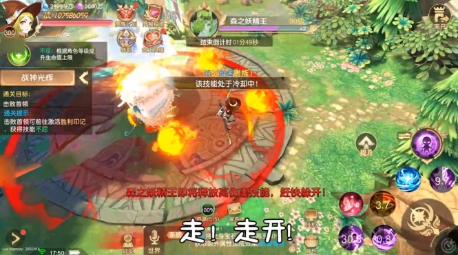 勇士闖魔城安卓版截圖2