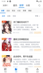 soso搜搜小說截圖2