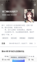 soso搜搜小說截圖3