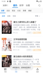 soso搜搜小說截圖4