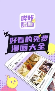 嗶咔嗶咔漫畫安卓版截圖1