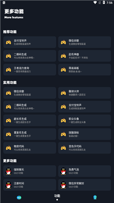 小茂画质助手pro安卓版截图1