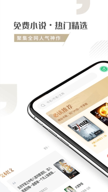 随梦小说网老版截图0