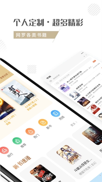 随梦小说网老版截图1