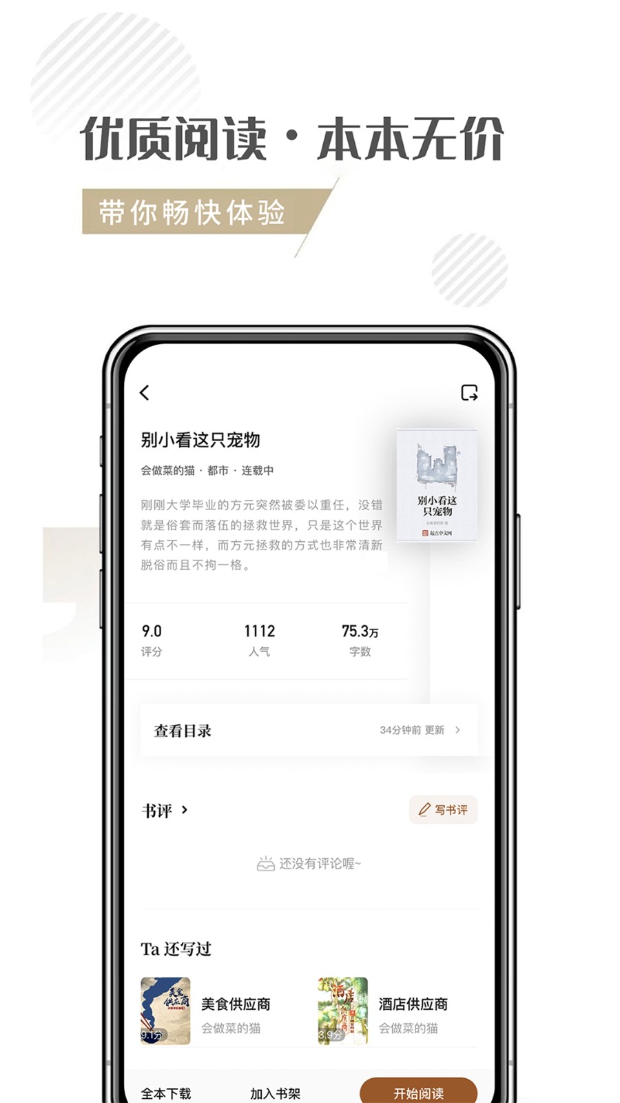 随梦小说网老版截图2