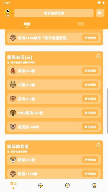超人畫質(zhì)怪獸截圖1