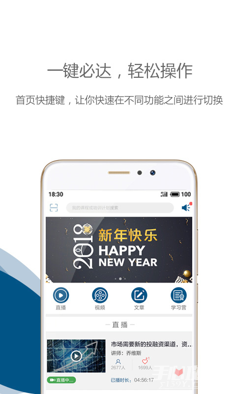 中歐移動(dòng)商學(xué)院截圖0