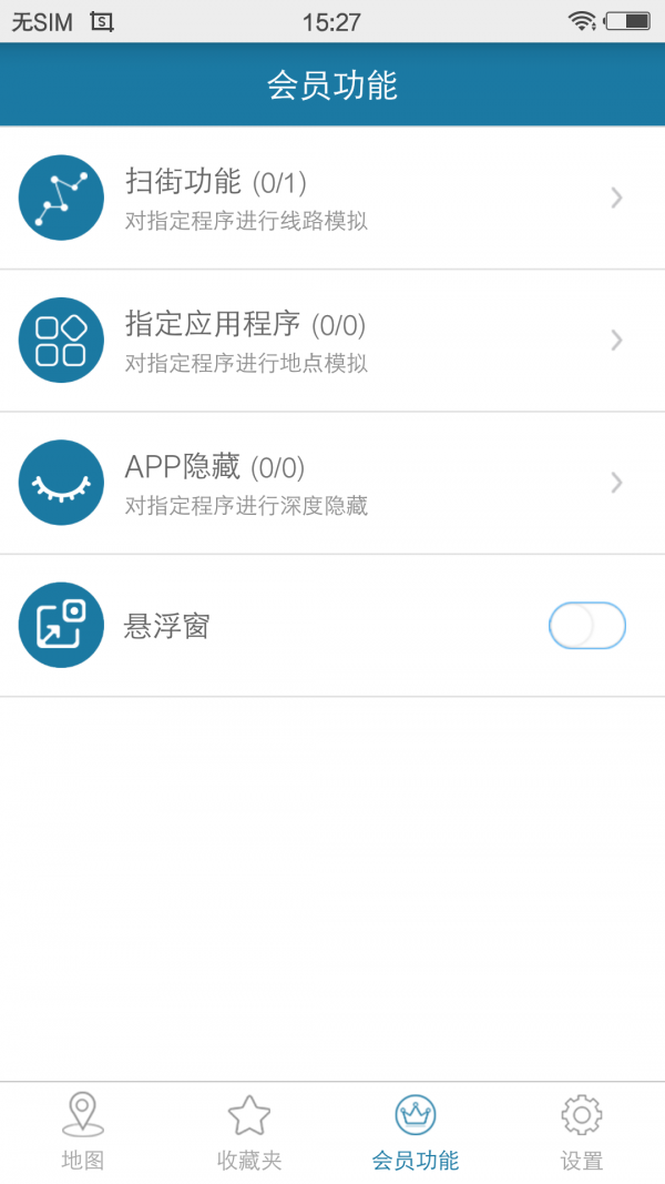天下游任我行(改战区)截图1