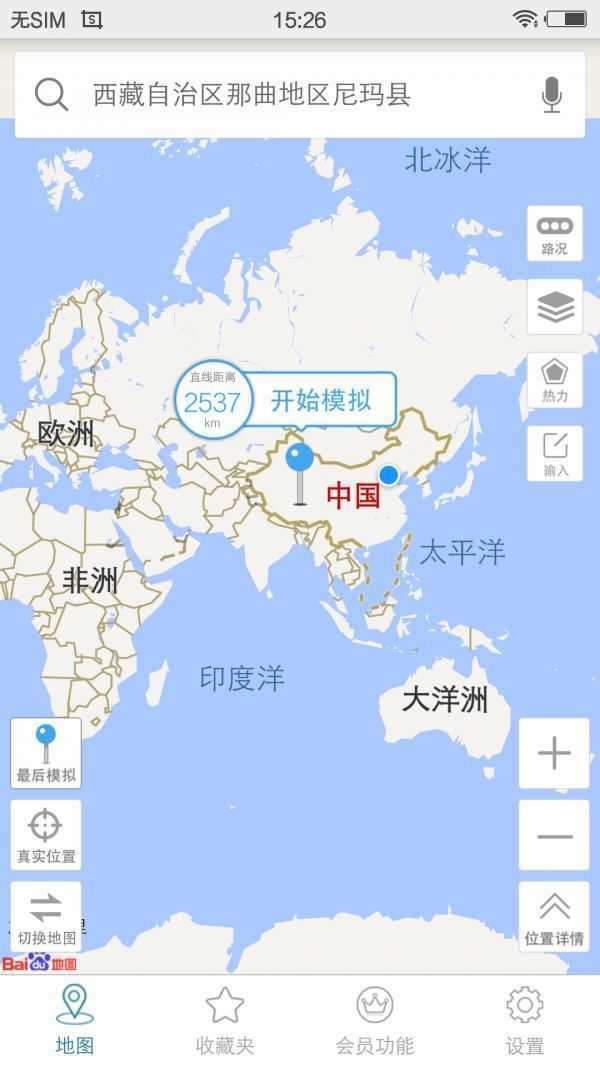 天下游任我行(改战区)截图2