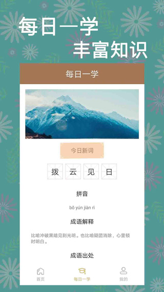 一答到底红包版截图0