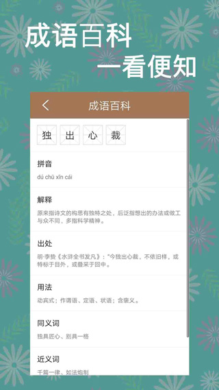 一答到底红包版截图2