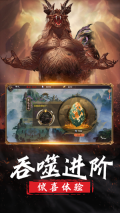 山海經(jīng)異獸錄正版截圖2