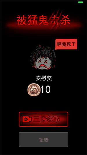 躺平發(fā)育正常版截圖1