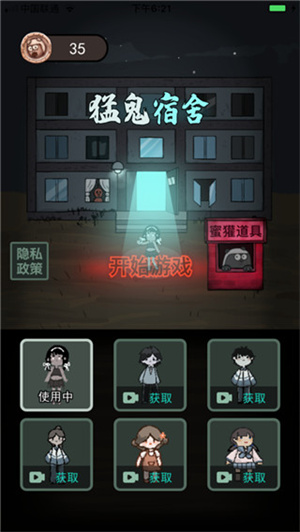 躺平發(fā)育正常版截圖2