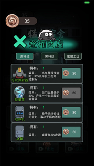 躺平發(fā)育正常版截圖3