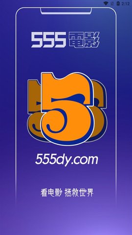 伍伍影视(555影视)  截图0