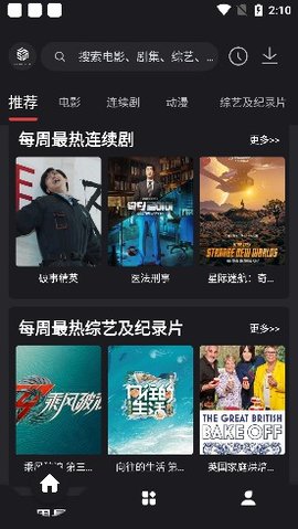 伍伍影视(555影视)  截图1