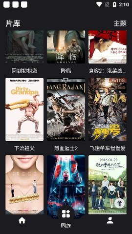 伍伍影视(555影视)  截图2