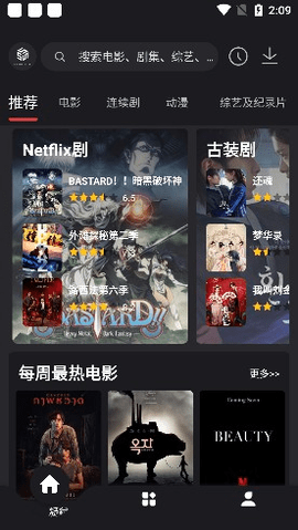 伍伍影视(555影视)  截图3