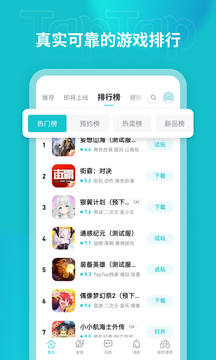 toptop安卓  截图3