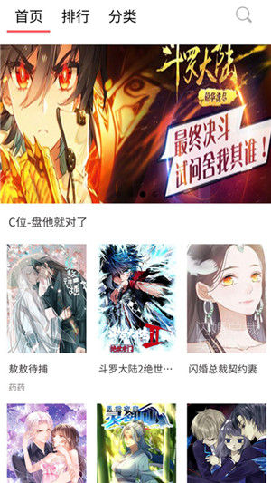 新36漫画免费阅读无广告版截图1