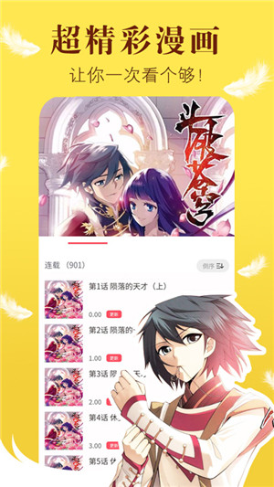 新36漫画免费阅读无广告版截图2